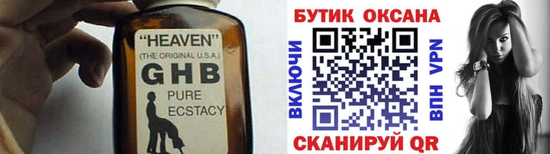 Бутират оксибутират Костомукша
