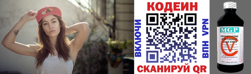Кодеин Purple Drank Костомукша