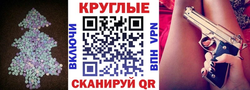 Ecstasy круглые мега как зайти Костомукша